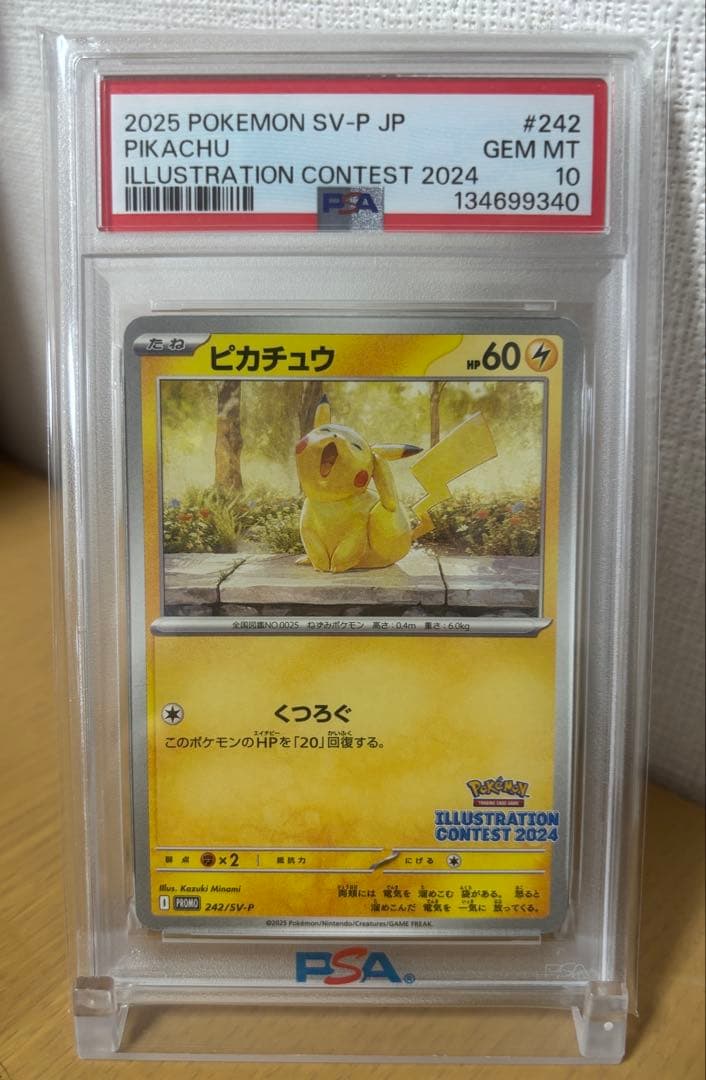 【PSA10】ピカチュウ イラストレーションコンテスト SV-P プロモ…