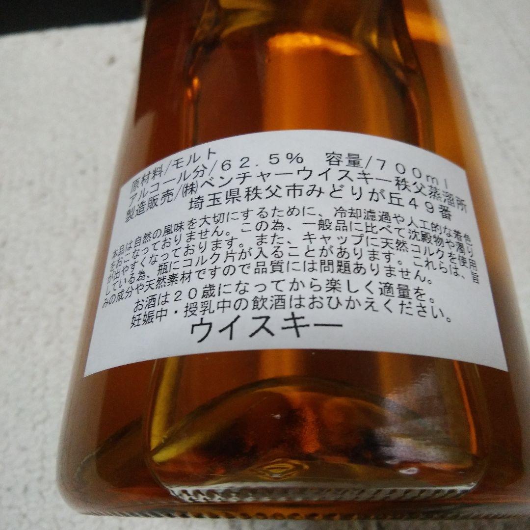 イチローズモルト