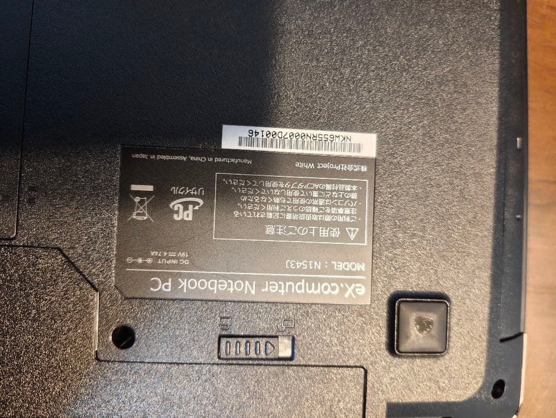 第6世代i7 6700HQ メモリ16GB 256GB ex.computer