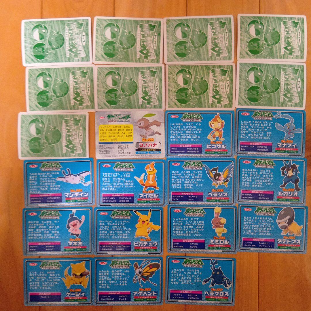 ポケモントップカード、ポケモントップシール