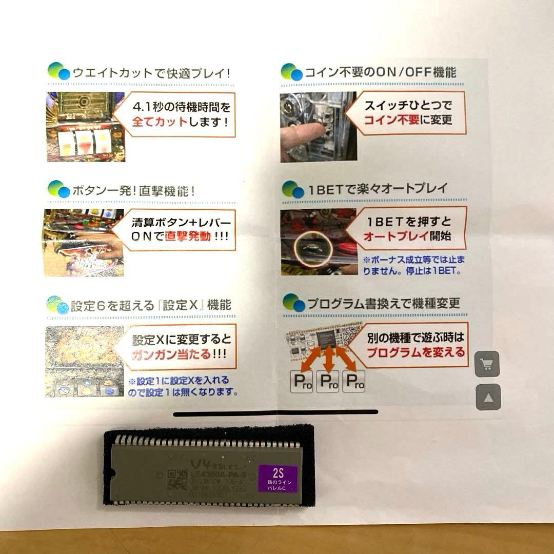 希少！ パチスロ 鉄のラインバレル 実機 白ロム搭載機 直撃+ウェイトカット♪