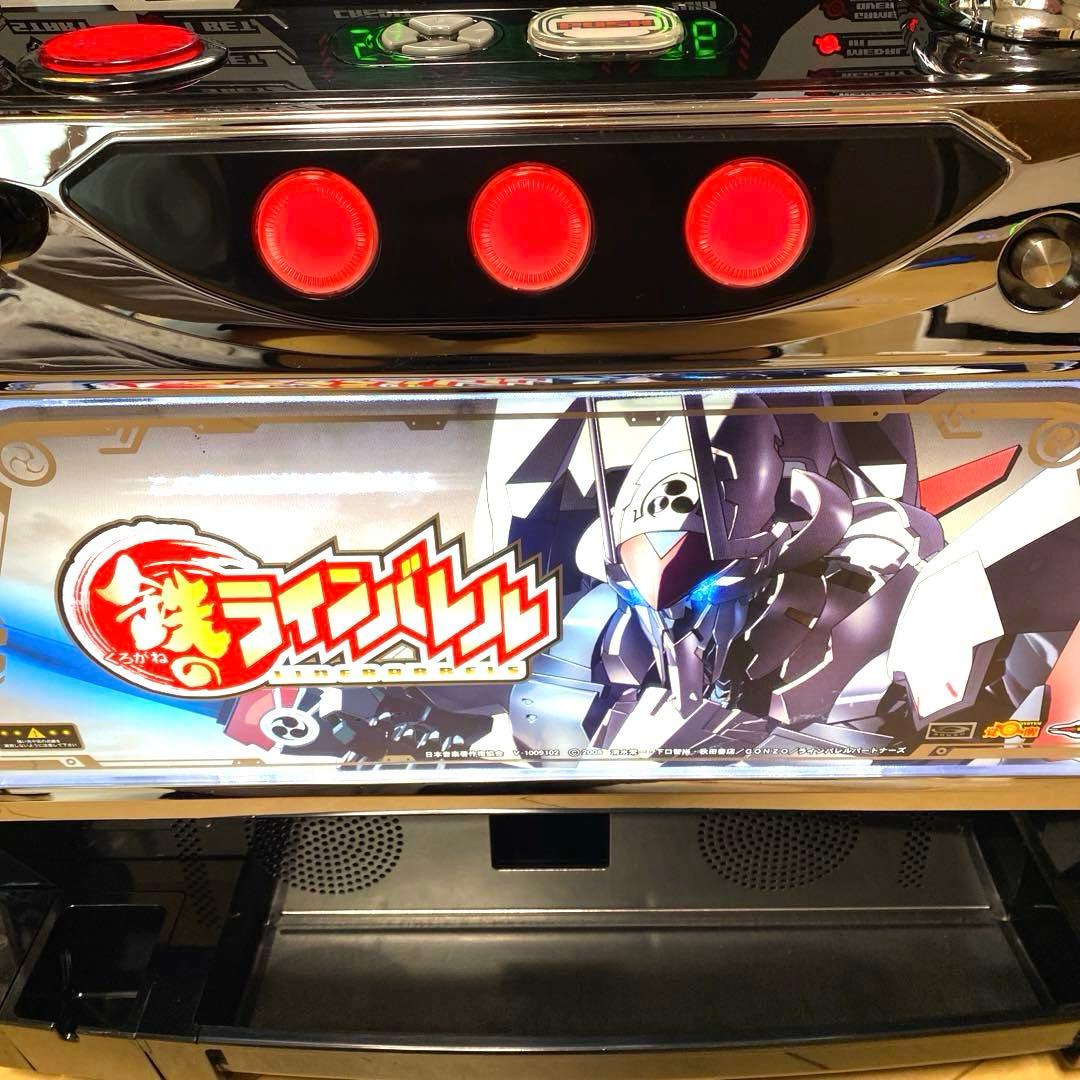 希少！ パチスロ 鉄のラインバレル 実機 白ロム搭載機 直撃+ウェイトカット♪