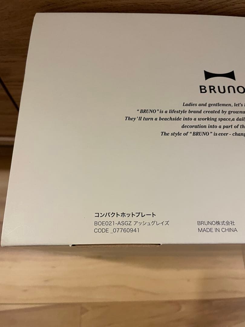 【送料無料】BRUNO コンパクトホットプレート アッシュグレイズ