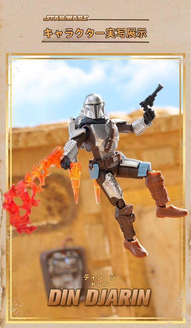 Blokeesスター・ウォーズ マンダロリアン シリーズ （9個入り）プラモデル