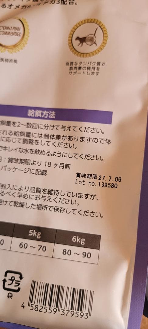 ELMO 室内猫用ドライフード 2kg×4袋, 400g×4袋