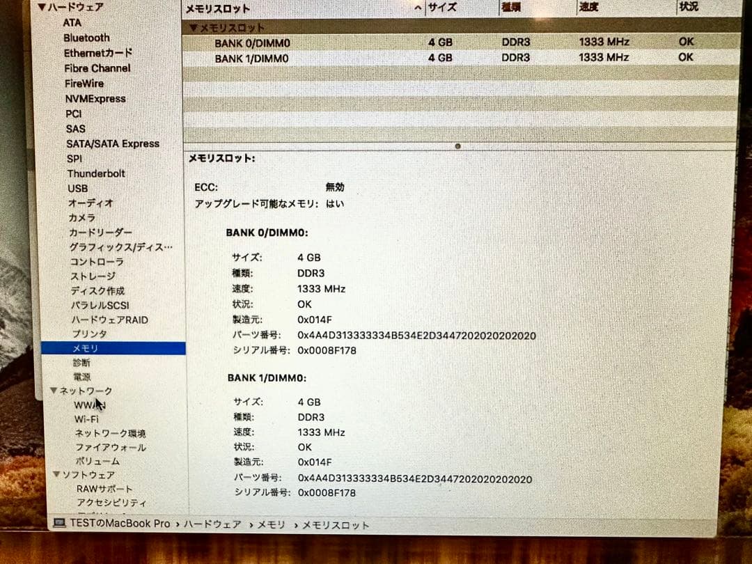 MacBook本体 Apple MacBook Pro 13inch Early2011 i5