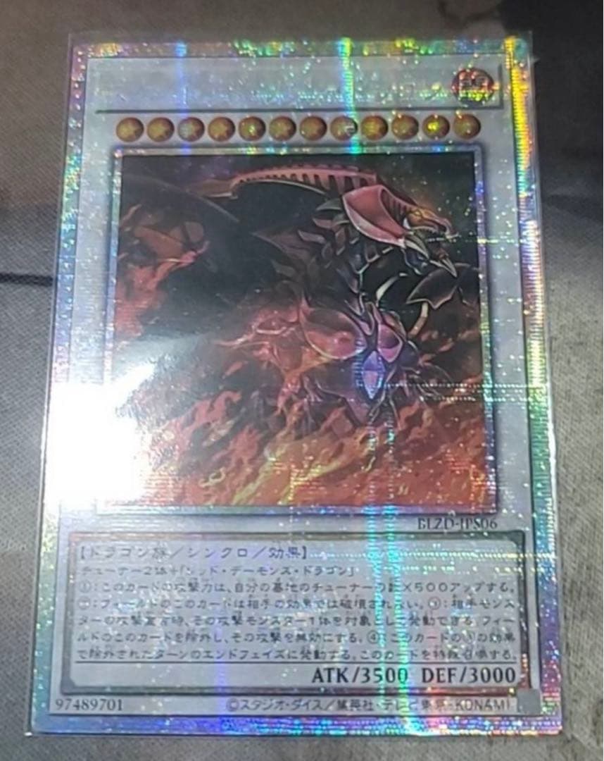 9 遊戯王　スカーレッドノヴァドラゴン　プリズマ　絵違い アジア