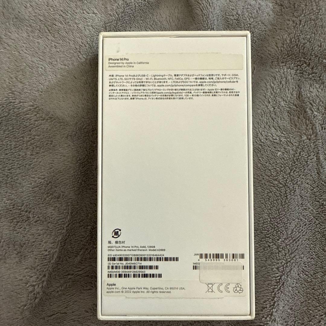 値下げしました【バッテリー100%】iPhone14pro 128GB ゴールド