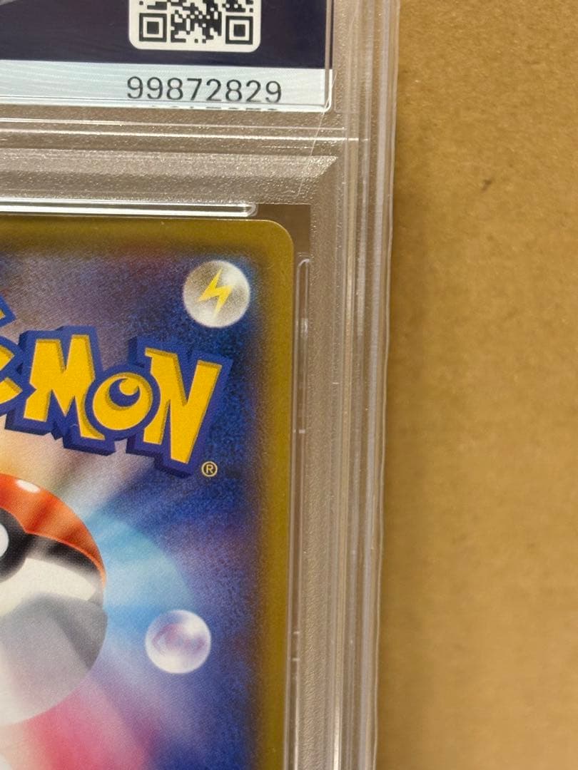 ヒガナの決意 SR S7R 蒼空ストリーム 079/067 psa10