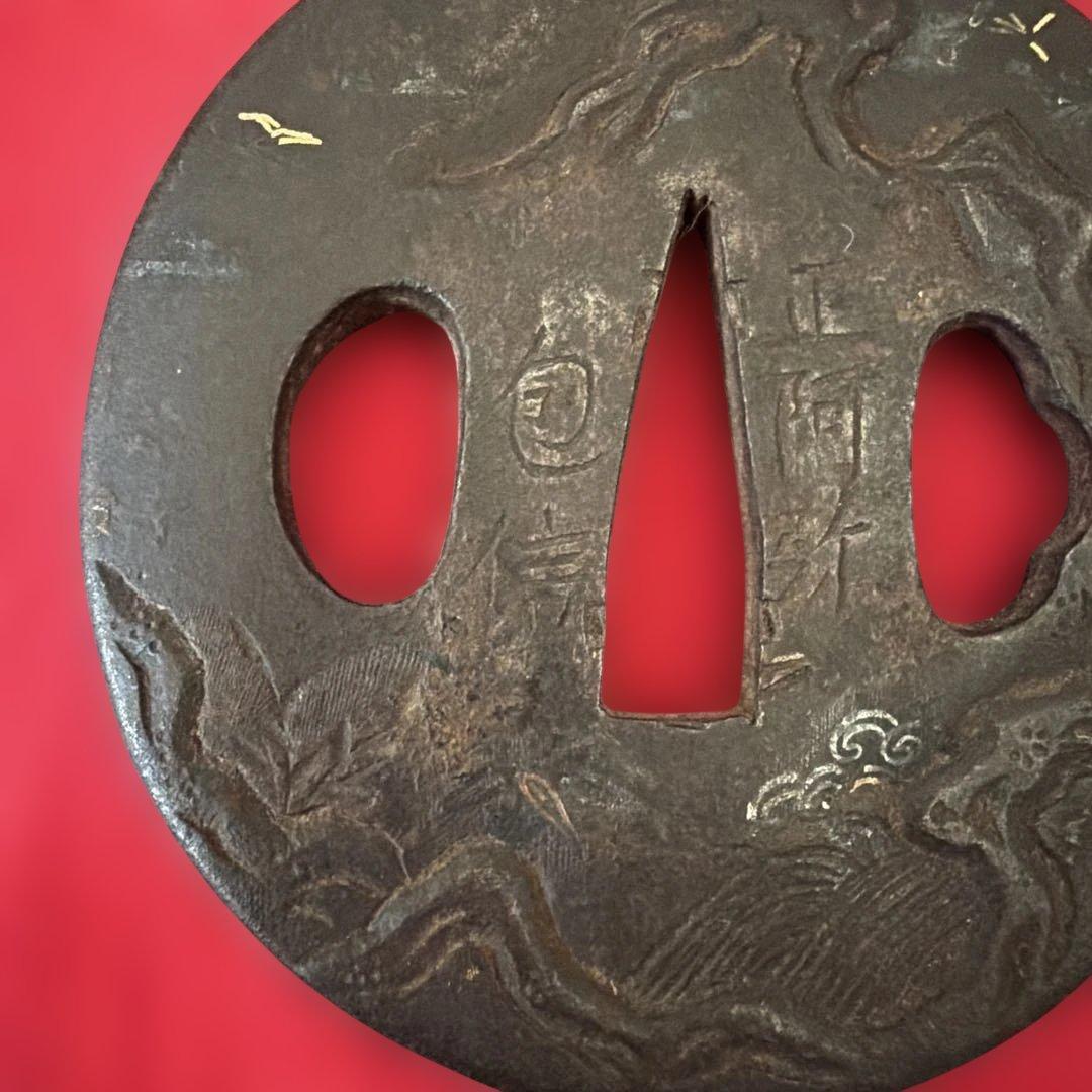 古道具　古道具　古鉄地　時代 古鍔 鉄地 丸形 武具 刀装具　正阿弥　包信　在銘