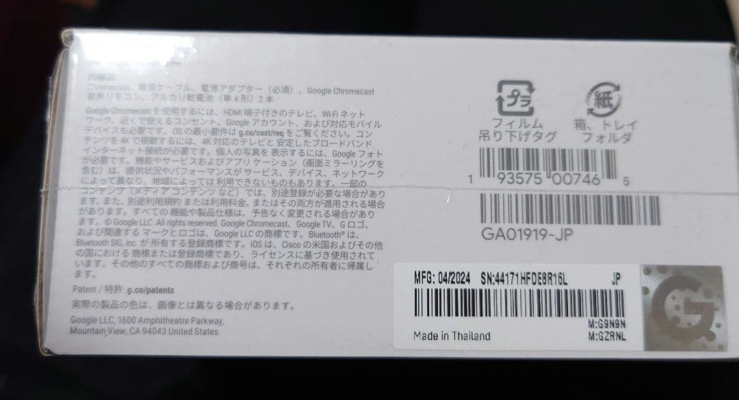 【新品】Chromecast with Google TV 4K
