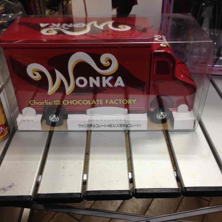 チャリーとチョコレート工場