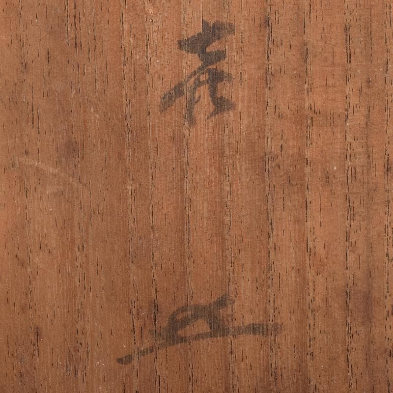 zoi瀬戸焼　古瀬戸　茶入　仕覆付　裏千家十一代玄々斎極め箱　V　8329