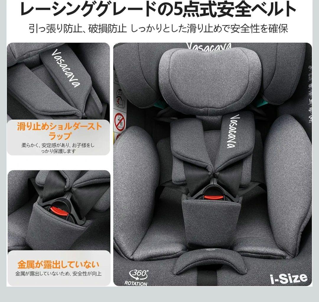 ISOFIX　EU安全基準 ECE I-Size R129 チャイルドシート