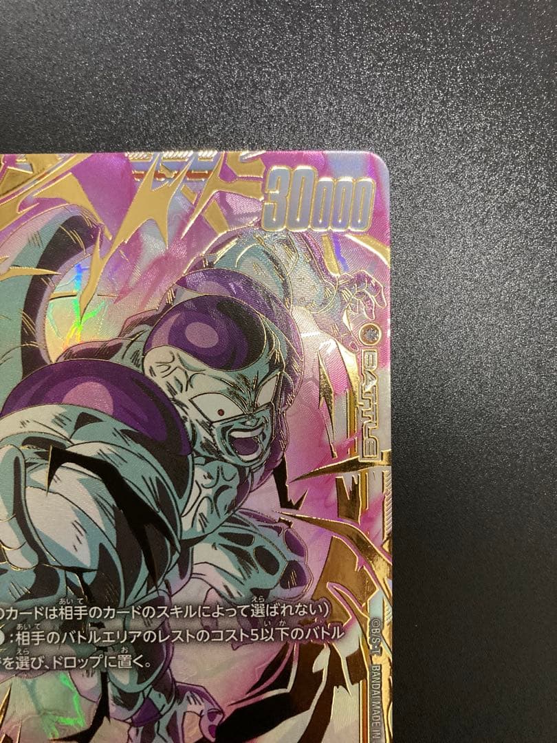 FB05-120 フリーザ　SCR★★ パラレル　未知なる冒険