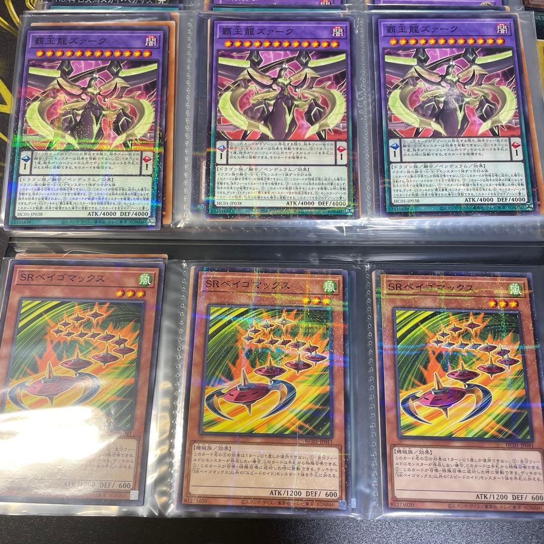 遊戯王　引退品② ファイルごと