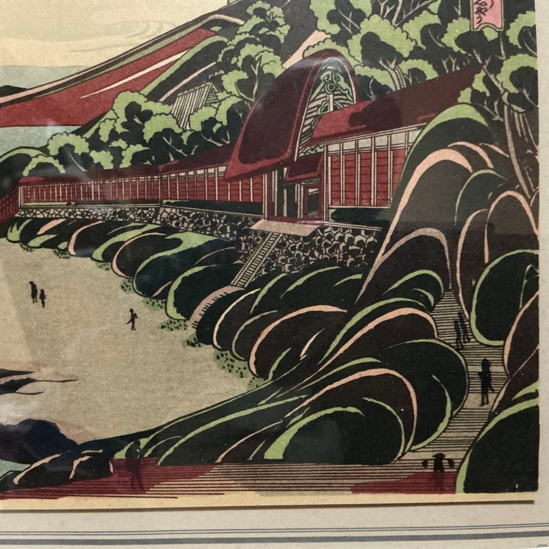 作者: 歌川 広重　『近江八景』　風景　木版画　当時近江国（現在の滋賀県）