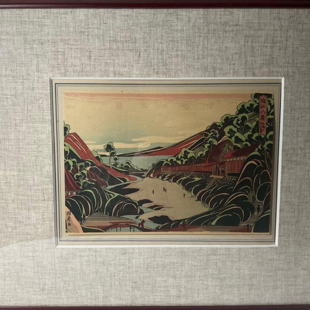 作者: 歌川 広重　『近江八景』　風景　木版画　当時近江国（現在の滋賀県）