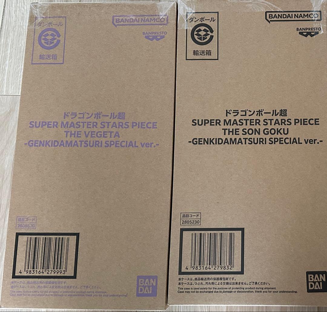 SMSP 孫悟空 ベジータ ゲンキダマツリ セット GENKIDAMATSURI