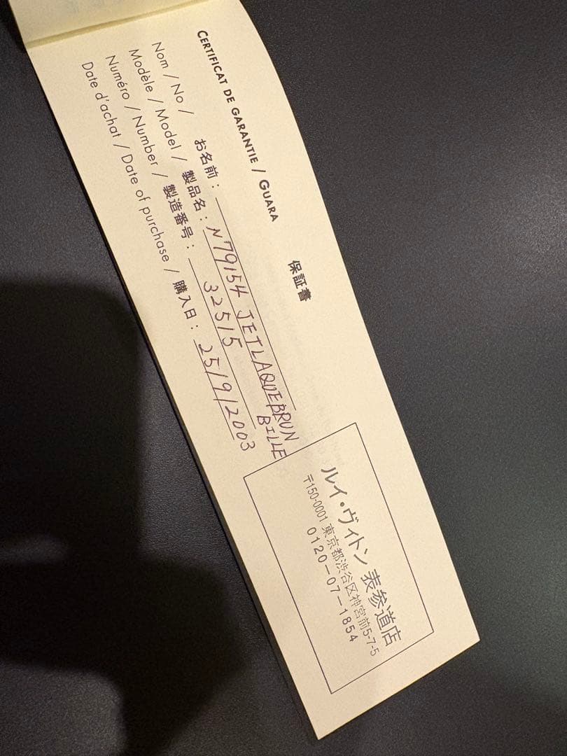 Louis Vuitton ルイヴィトン　ボールペン