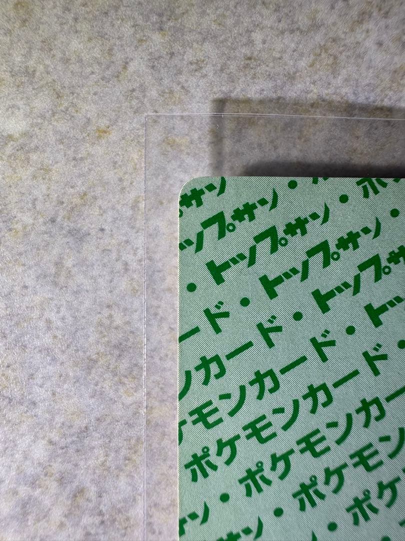 初期 希少 ポケモンカード トップサン ピカチュウ