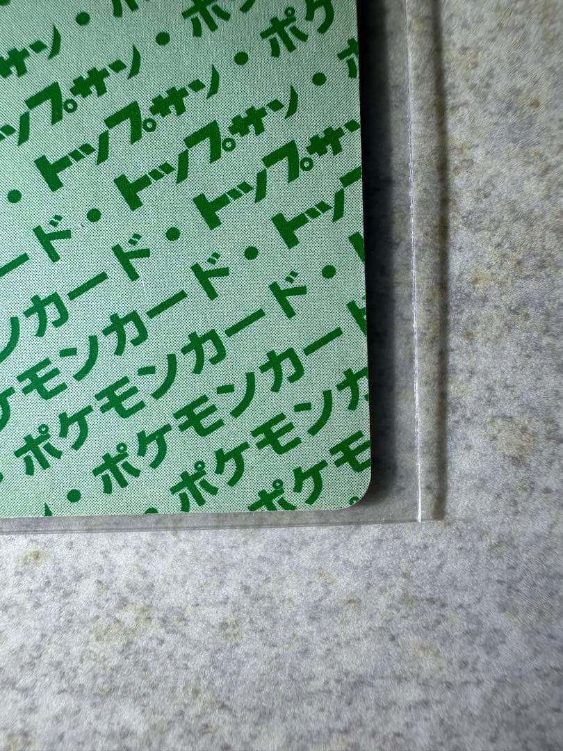 初期 希少 ポケモンカード トップサン ピカチュウ