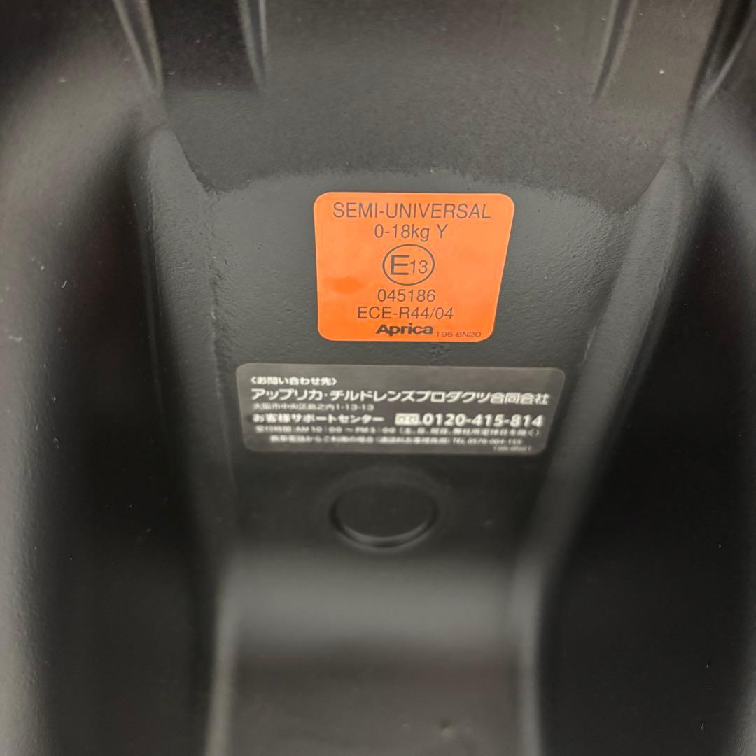 【美品】アップリカ チャイルドシート フラディアグロウDX シックブラック