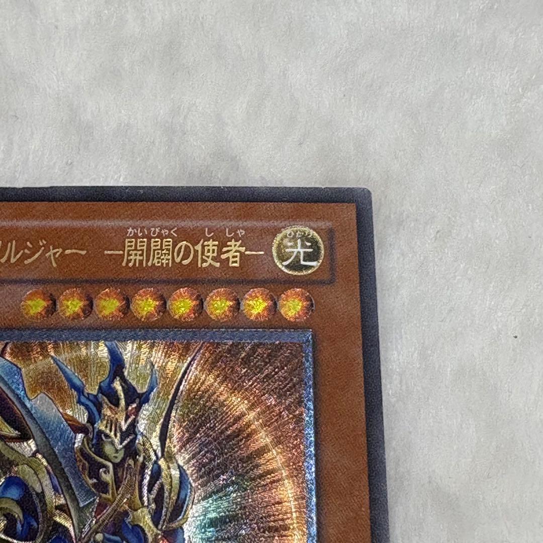 【彫強個体】カオス・ソルジャー－開闢の使者－ レリーフ　良品　遊戯王