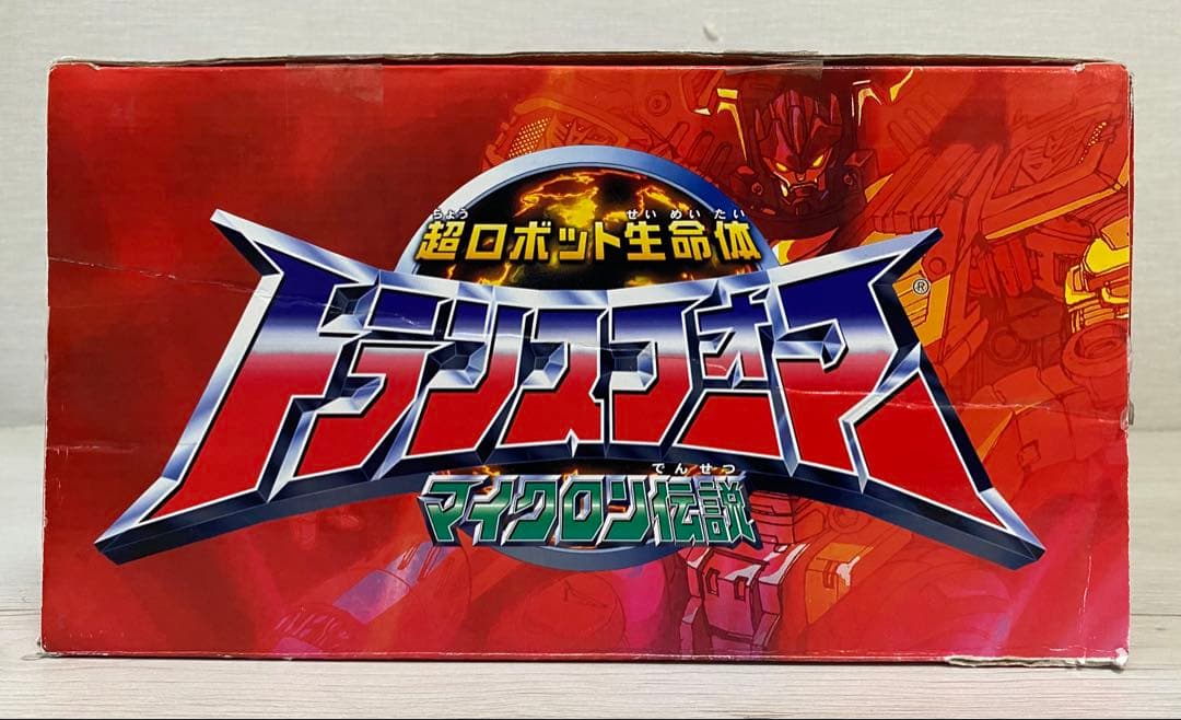 箱のみ　トランスフォーマー　コンボイ　MC-01