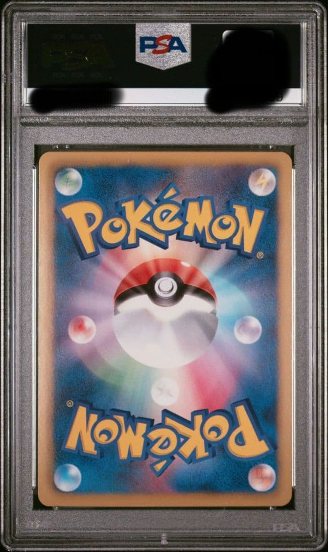 ポケモン　アーケオス　UR 1ED 1st PSA10 BW 075/069