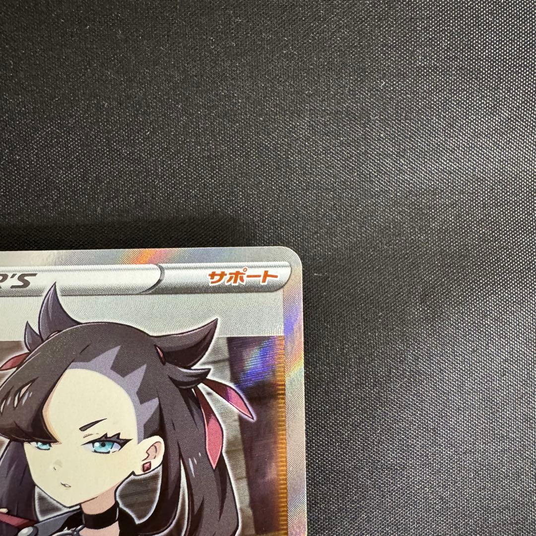 【美品】マリィ SR シールド版 068/060 あんしん鑑定可