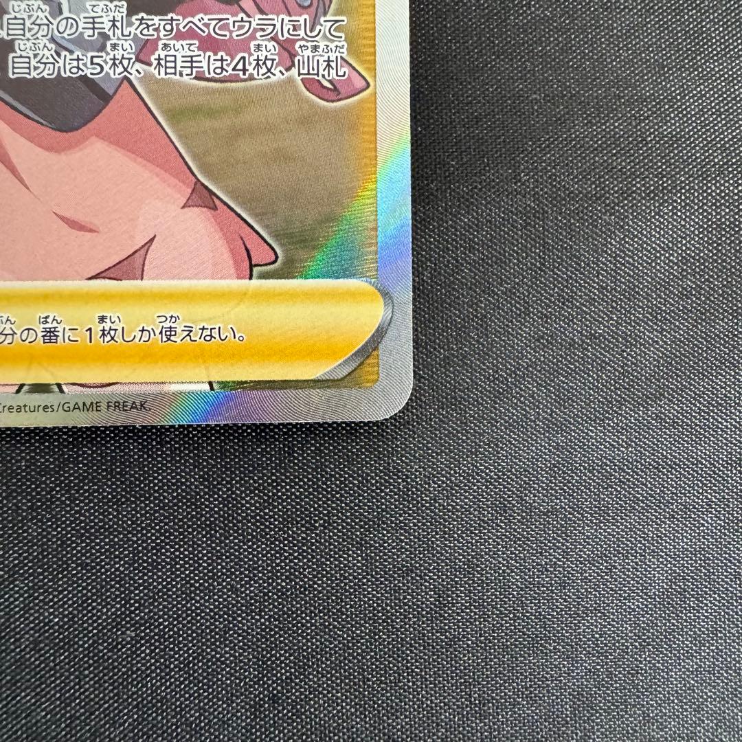 【美品】マリィ SR シールド版 068/060 あんしん鑑定可