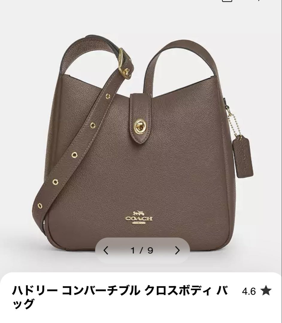 コーチ ハドリーコンバーチブル クロスボディ