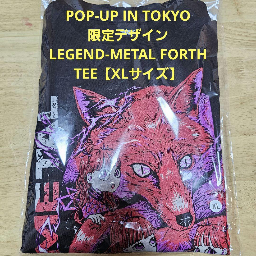 BABYL POP-UP限定 L FORTH TEE【XLサイズ