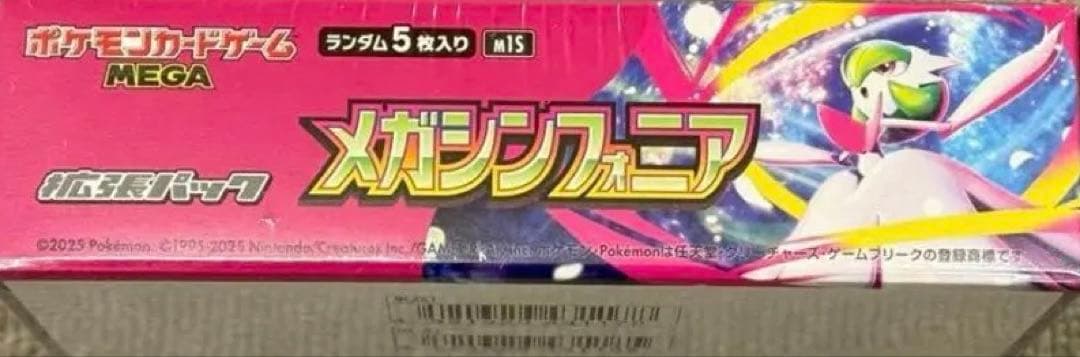 ポケモンカード メガシンフォニア 未開封BOX シュリンク付き