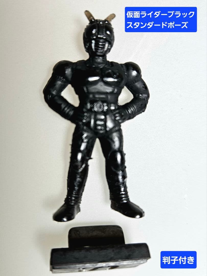 明治製菓 明治チョコスナック 仮面ライダーBLACK 9体セット(当時物)