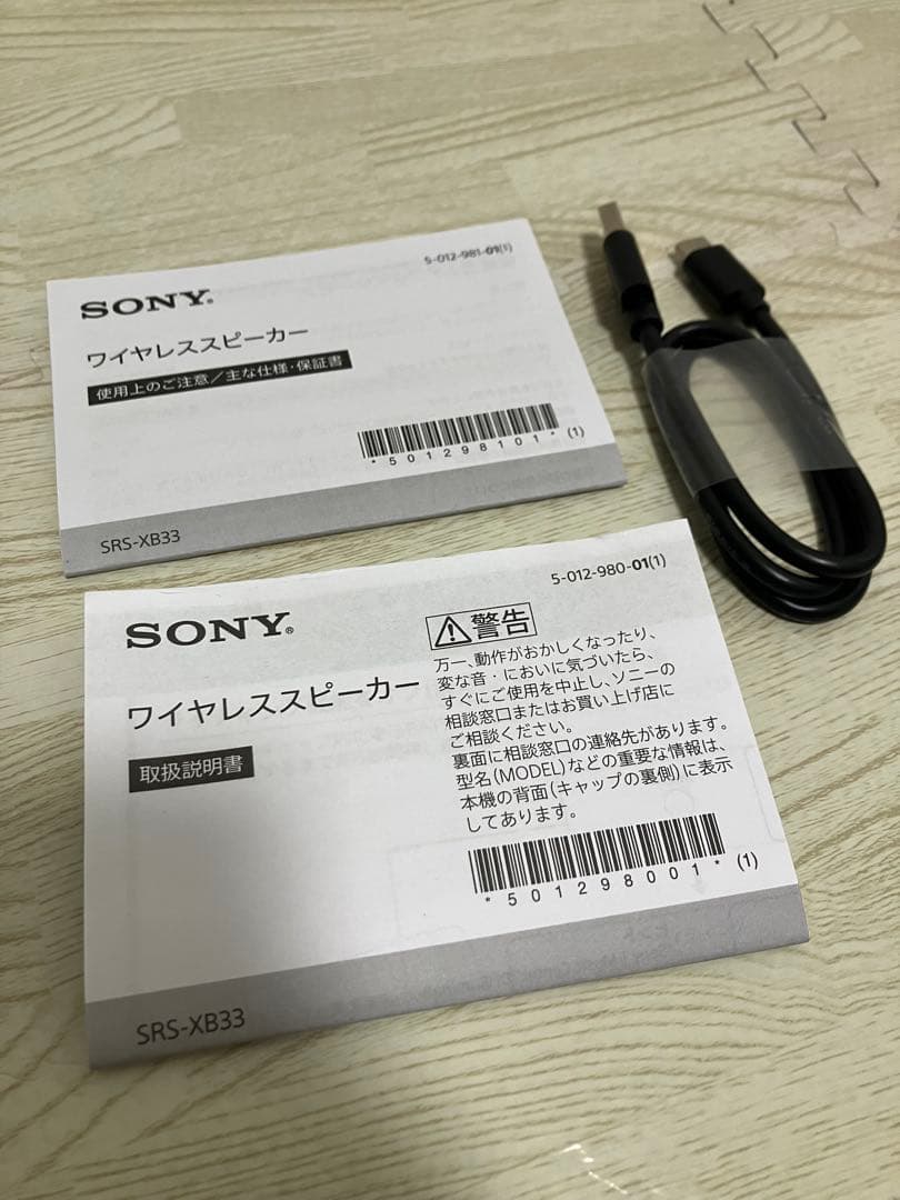 SONY ワイヤレススピーカー EXTRA BASS SRS-XB33