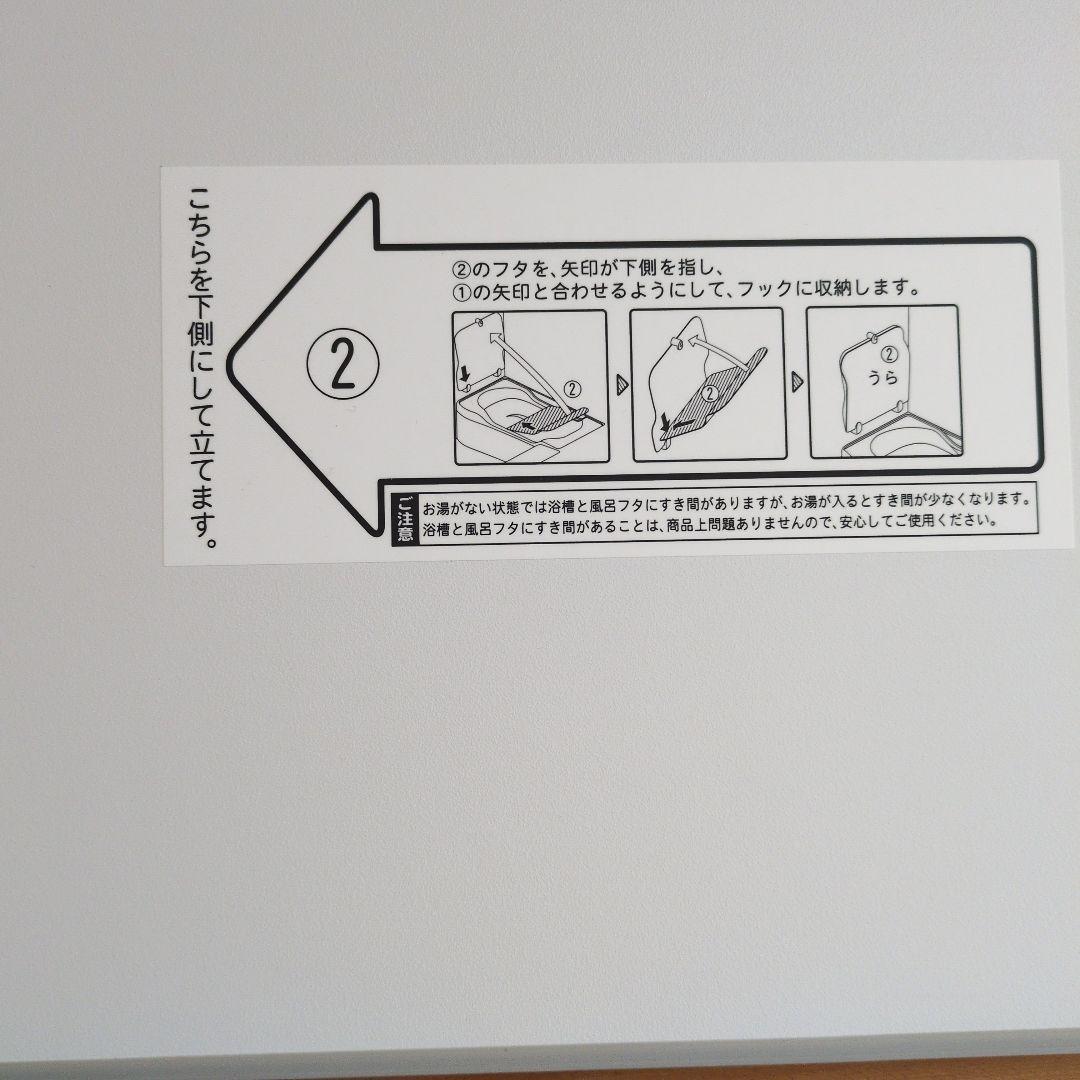 ホワイト風呂ふた 720mm x 1402mmアクリアバス1616型