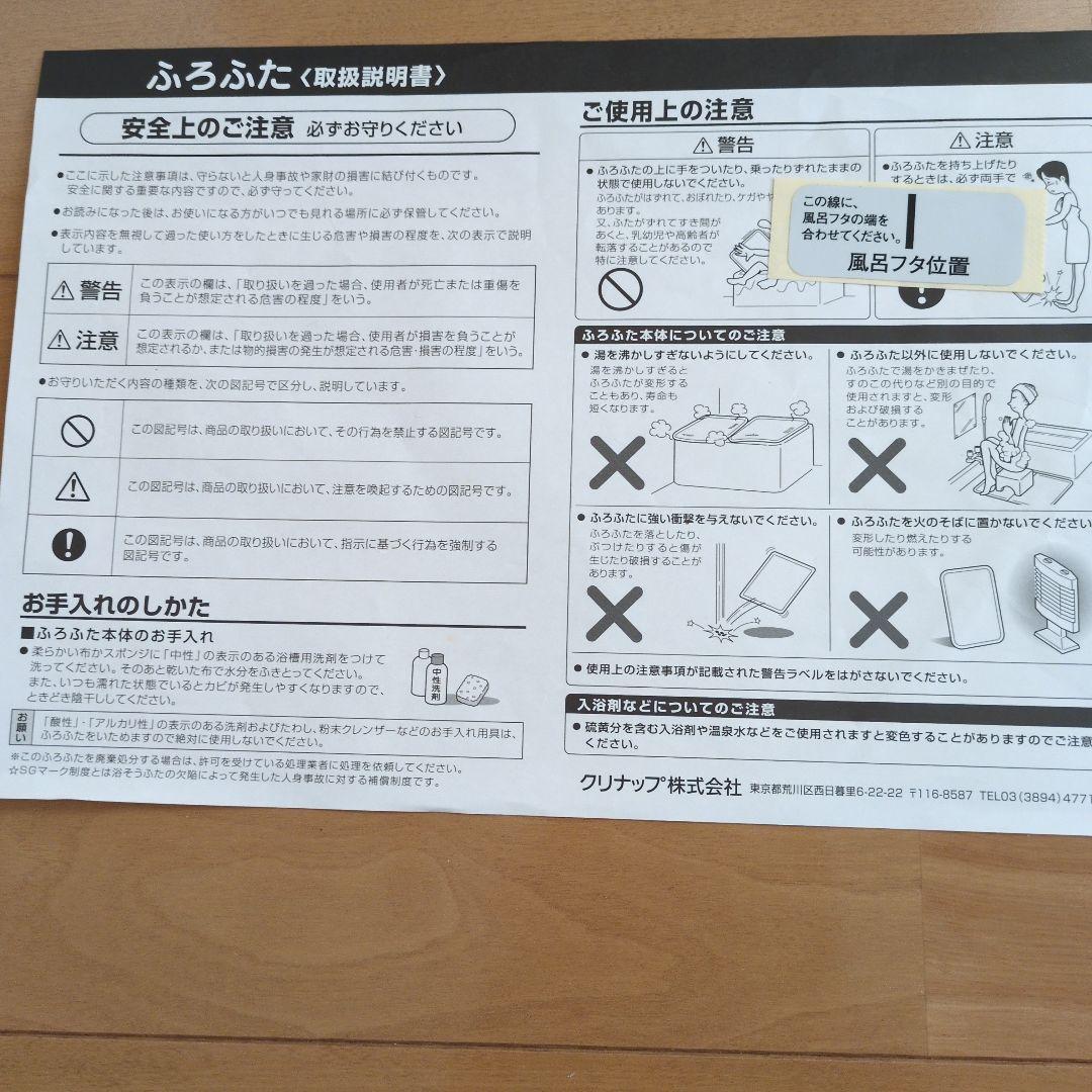 ホワイト風呂ふた 720mm x 1402mmアクリアバス1616型
