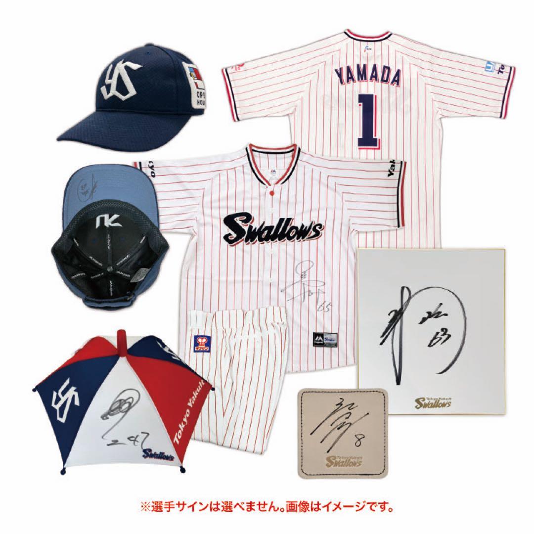 ファン感謝デイ2025 ヤクルトスワローズ福袋 グッズ 37点 ユニフォーム