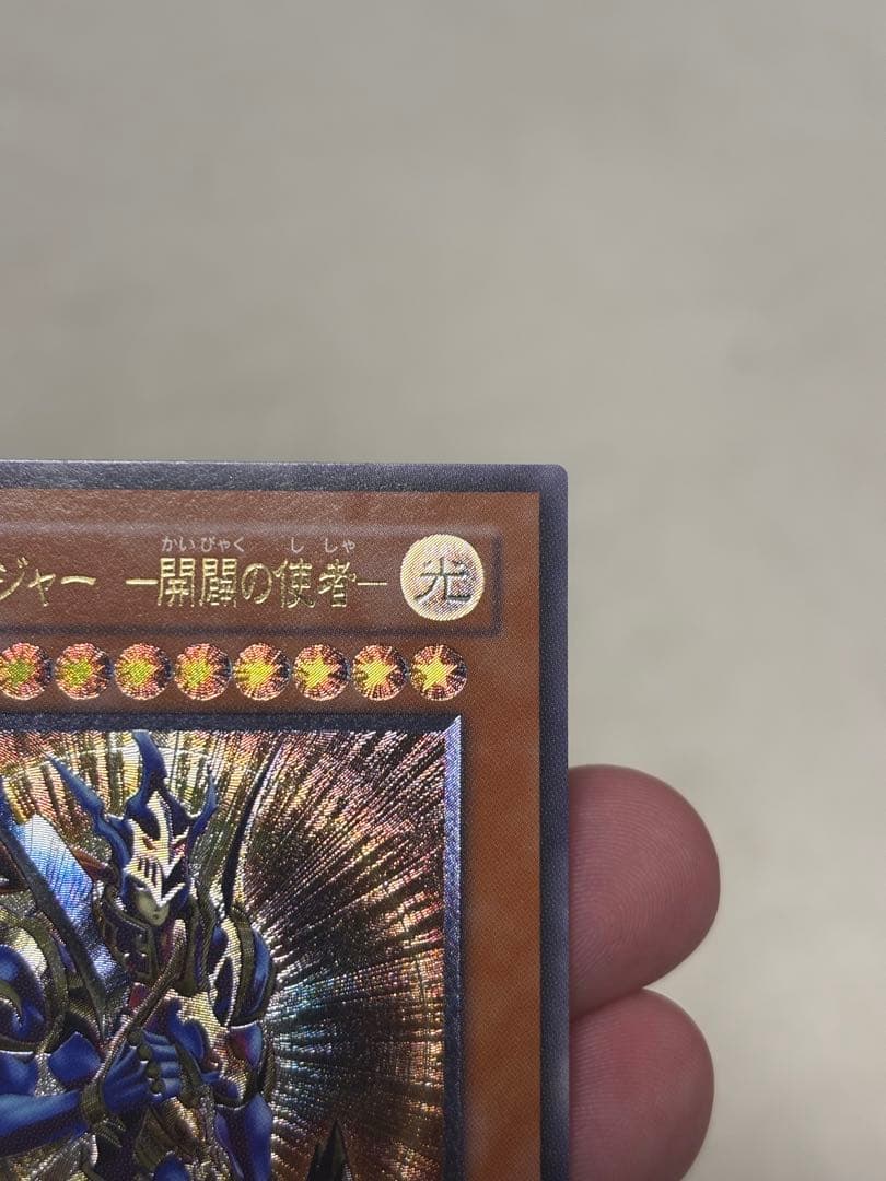 カオス・ソルジャー－開闢の使者－　レリーフ