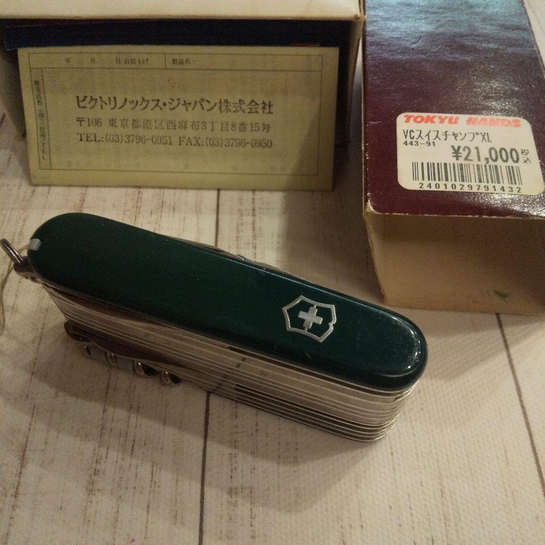 ビクトリノックス スイスチャンプ XL グリーン