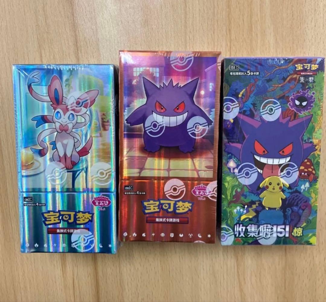 超貴重　ジェムパック3ボックス