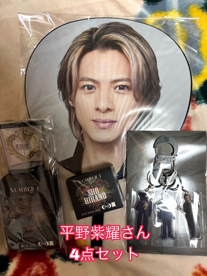 Number_i LIVE TOUR 2024 平野紫耀 4点セット