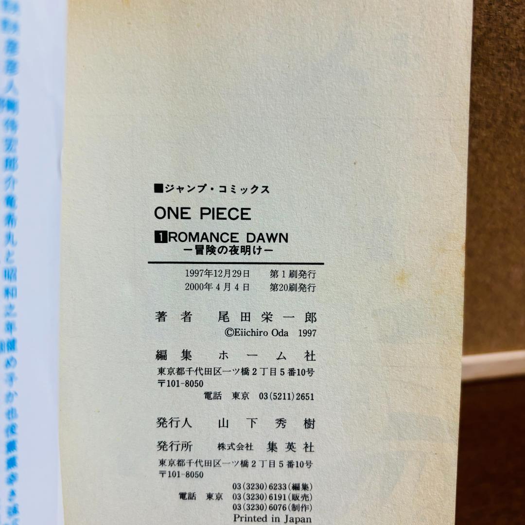 【コミック】 ワンピース 1巻～107巻 ＋ おまけ 5冊 計112巻