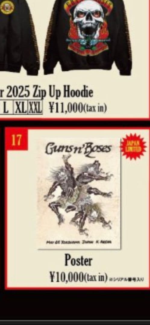 ガンズ・アンド・ローゼズ リトグラフ　GUNS N' ROSES ポスター横浜