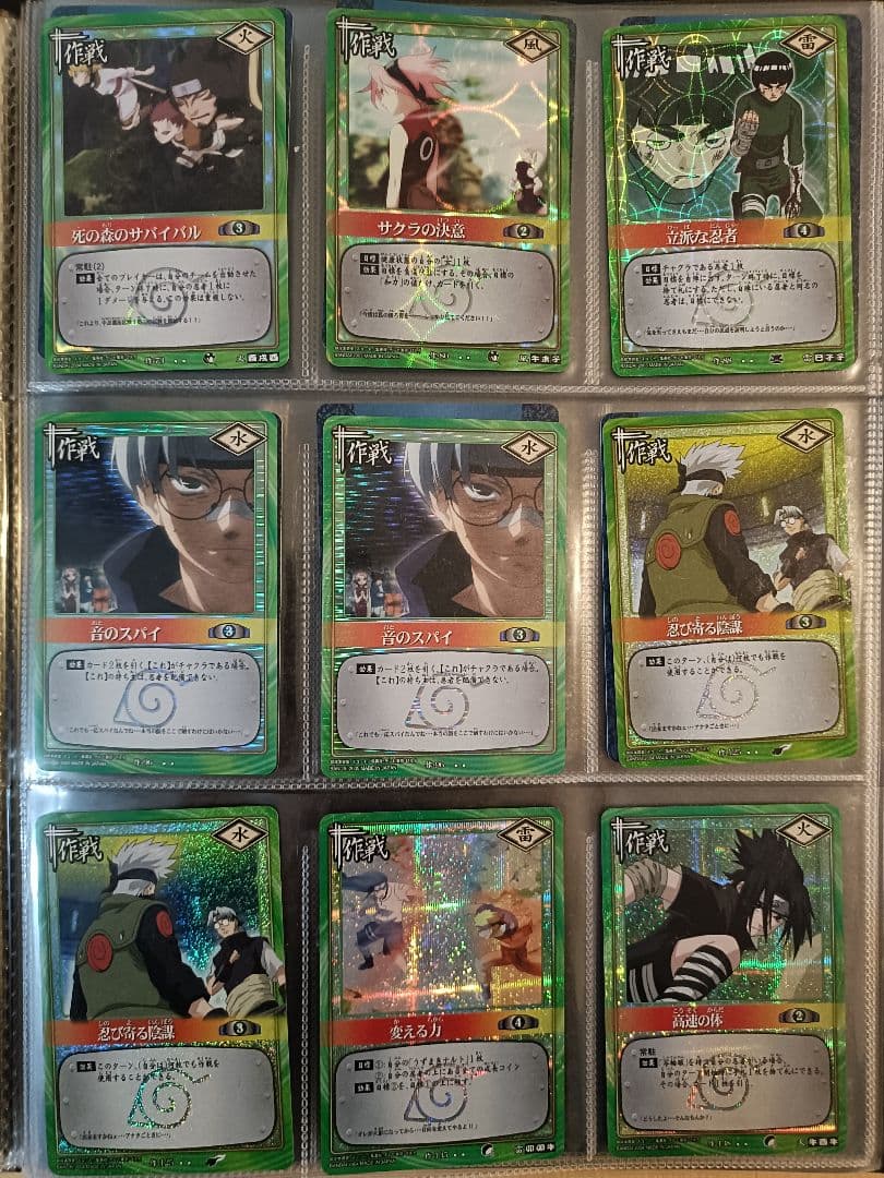 【まとめ売り、バラ売り】ナルトカード　UR SR