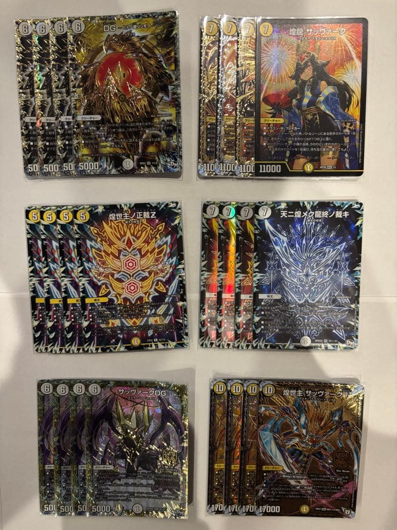 デュエルマスターズ　デッキ　メタリカ、D Gデッキ