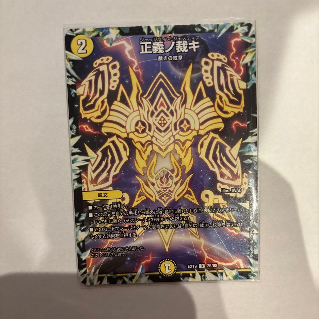 デュエルマスターズ　デッキ　メタリカ、D Gデッキ