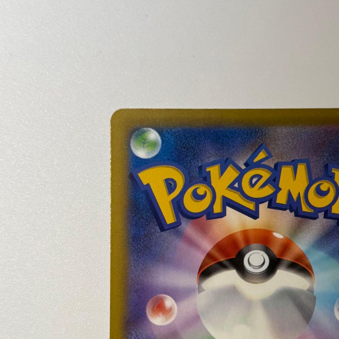 ピカチュウ ex SAR MEGAドリーム